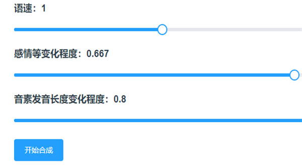 mikutools声源软件