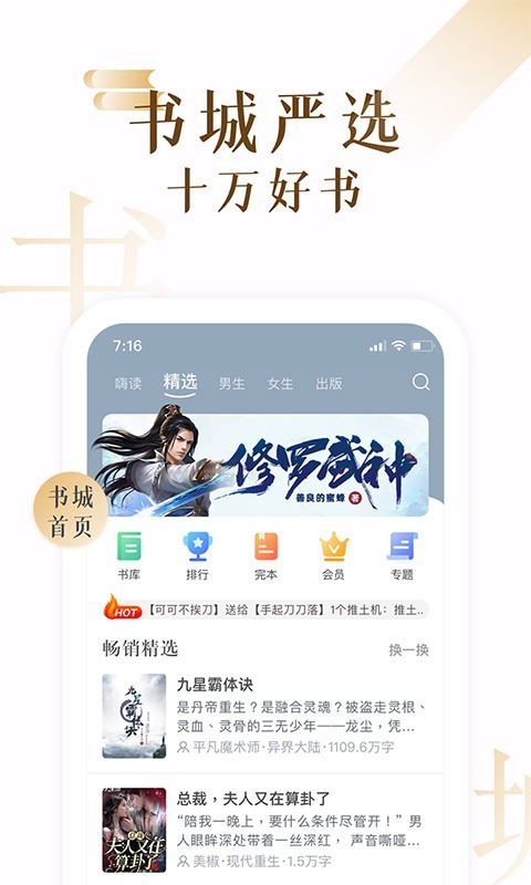 禁忌书屋