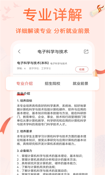 志愿无忧