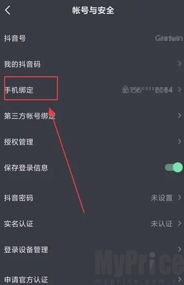 抖音手机号解绑怎么操作 抖音手机号解绑方法