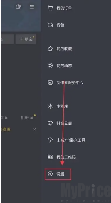 抖音手机号解绑怎么操作 抖音手机号解绑方法