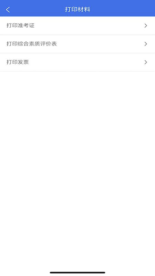 广西普通高考信息管理平台app