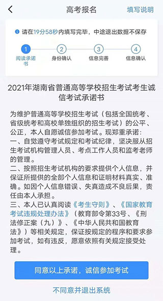 潇湘高考最新版2024下载-潇湘高考缴费app安卓版下载v1.4.9