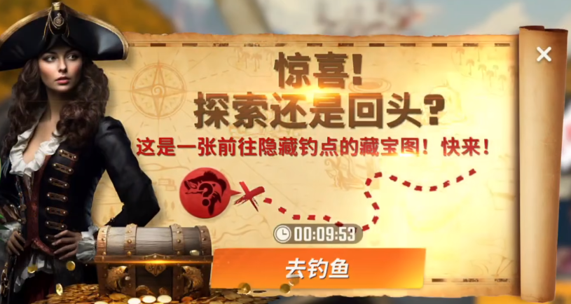 欢乐钓鱼大师内置MOD