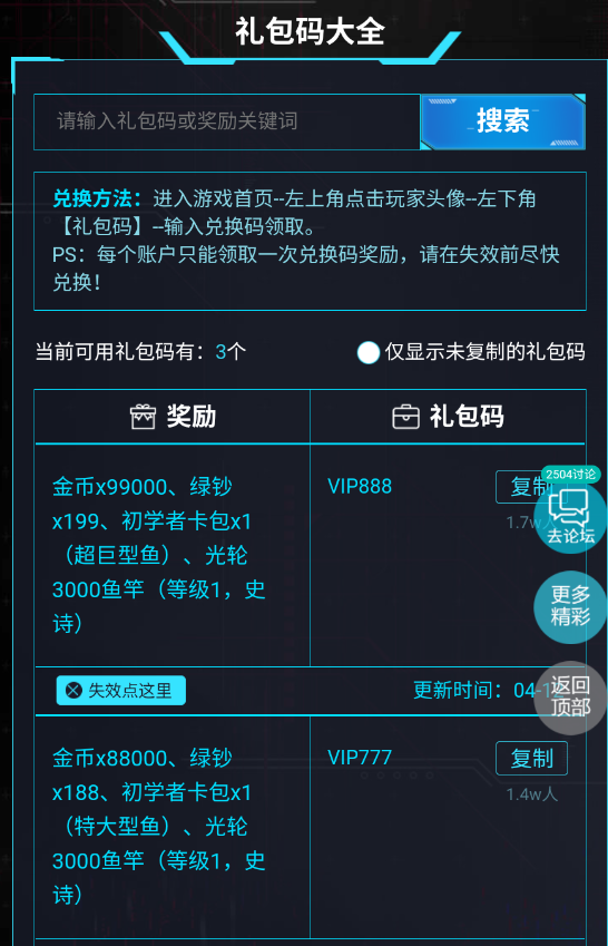 欢乐钓鱼大师内置MOD