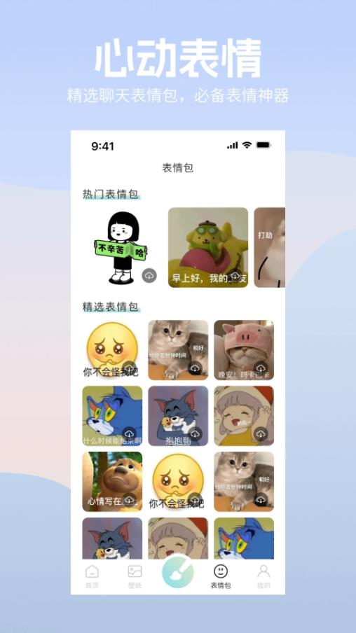 莉萝社app