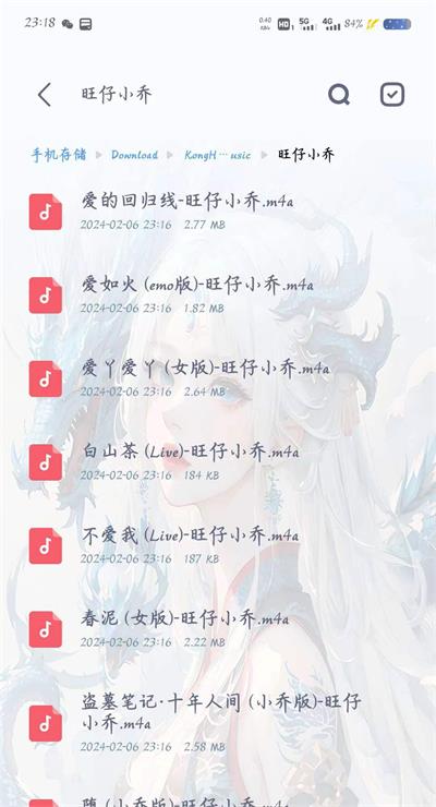 空痕音乐app