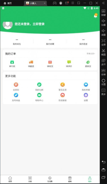 小黄人1.0.7