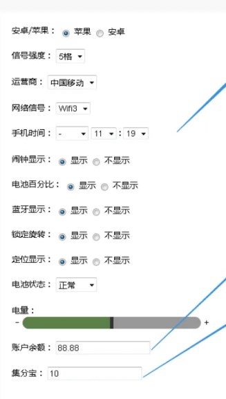 支付宝余额生成器最新版本