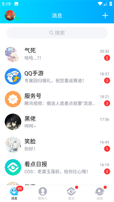 QQ模拟器登录