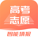 高考志愿填报助手app