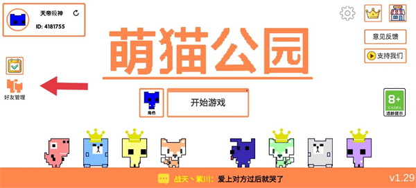 萌猫公园免广告