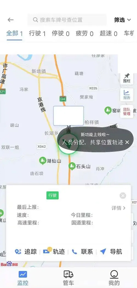 车旺大卡免费版