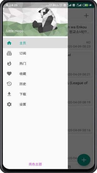 ehviewer绿色版1.9.4.1