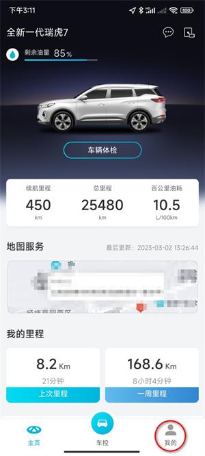 智云互联app