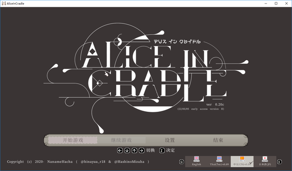 AliceInCradle安卓版