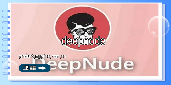 deepnode