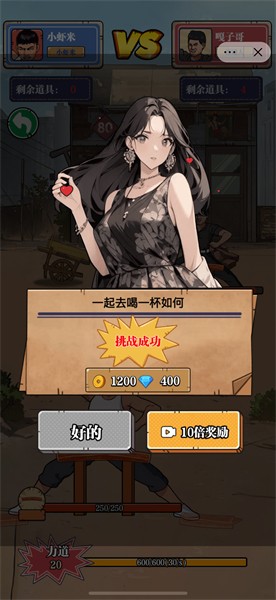 劈砖大师免费版