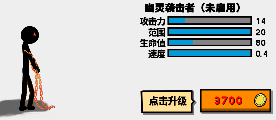 火柴人战争文明免费版