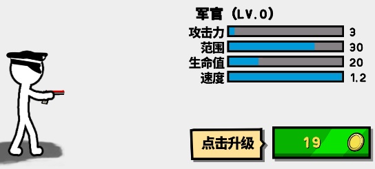 火柴人战争文明免费版