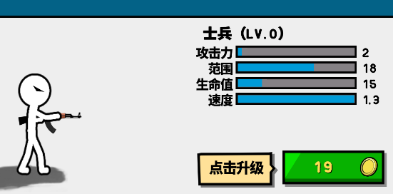 火柴人战争文明解锁版