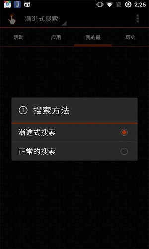 QuickShortcutMaker比亚迪车机版下载-QuickShortcutMaker安卓最新版下载v2.5.0