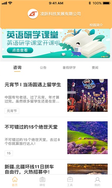 凌小跃学生端