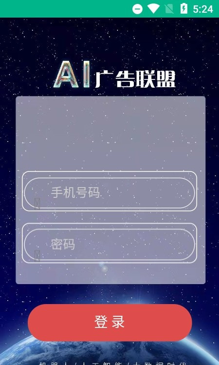 ai广告联盟