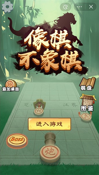 像棋不象棋GM菜单