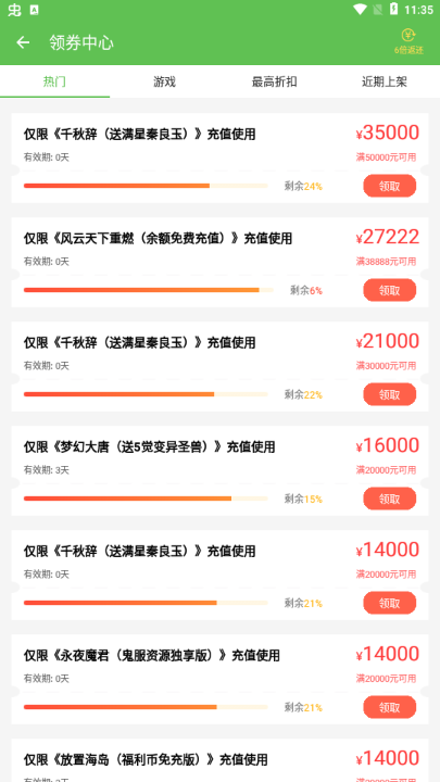 八方gm盒子免费