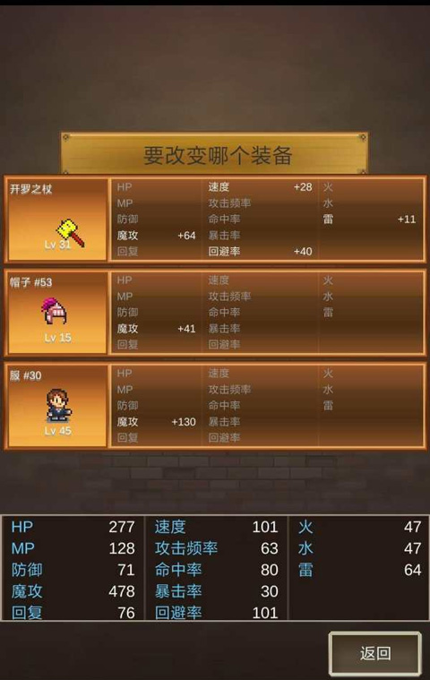 魔法师大冒险