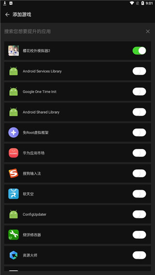 烧饼修改器app