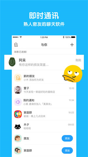 与你app约茶版