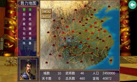 三国群英传2威力加强版