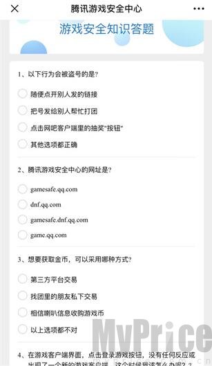 腾讯解封10道答案2024 腾讯英雄联盟解封10道答案汇总