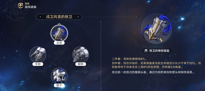 崩坏星穹铁道符玄不同配队遗器选择  崩坏星穹铁道符玄遗器带什么