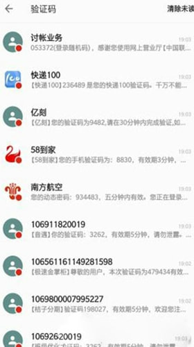 灵动短信压力测试app