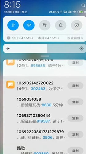 灵动短信压力测试app