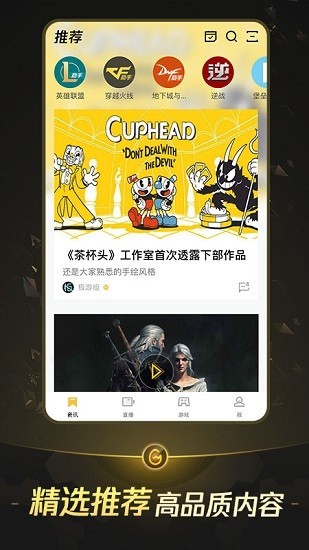 掌上wegame下载app安卓-掌上wegame手机版下载最新版v6.7.2