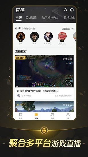 掌上wegame下载app安卓-掌上wegame手机版下载最新版v6.7.2