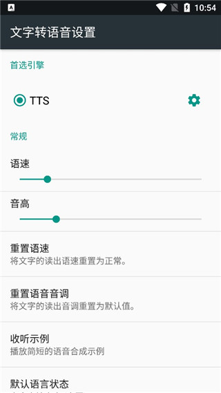 tts微软语音引擎