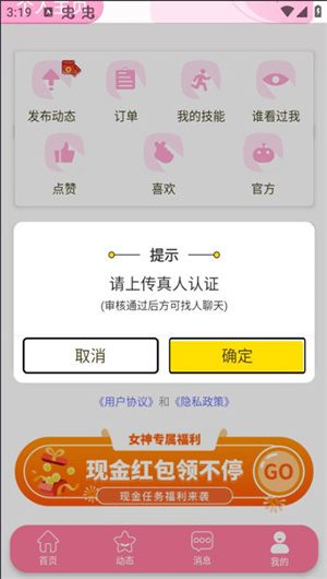 米觅app