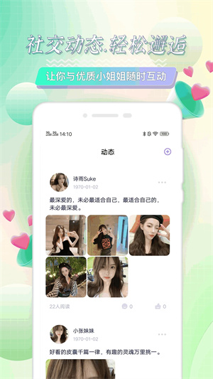 米觅app