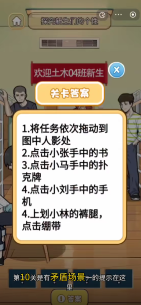 逆袭人生大师微信小游戏