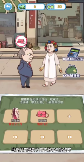 逆袭人生大师微信小游戏