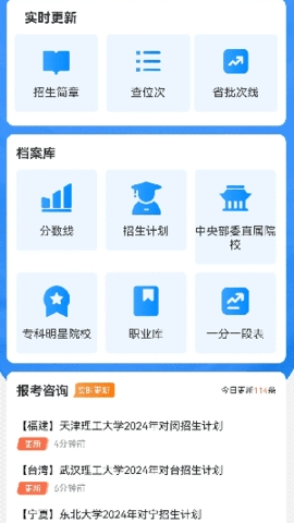 优学志愿宝