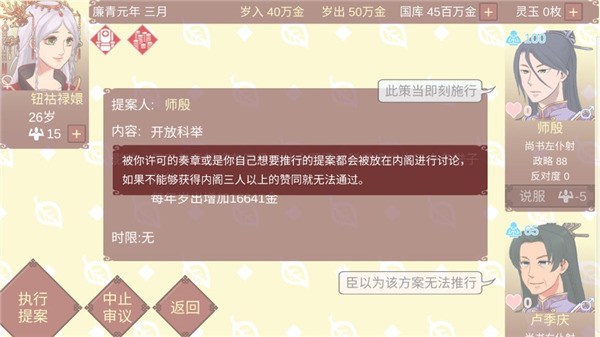 女帝的日常最新版