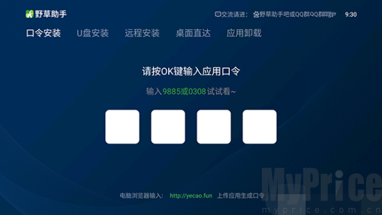 野草助手口令大全最新2024有哪些 野草助手口令码2024最新一览表