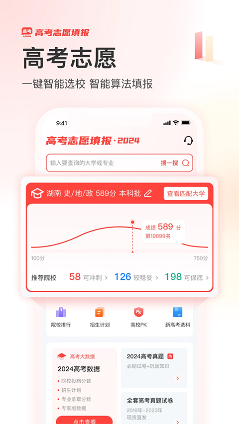 阳光高考网app