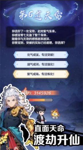 摆烂式修仙完整版